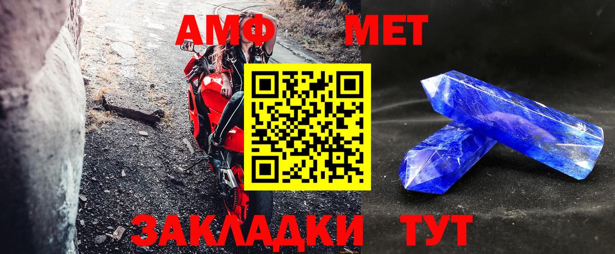 АМФ 97% Кашира