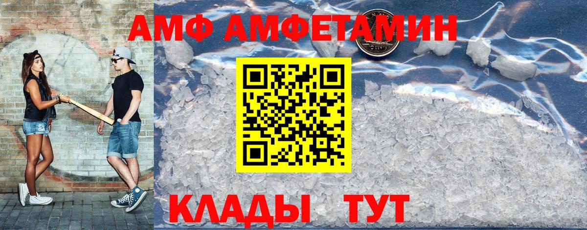 Кашира  Amphetamine 97%  АМФЕТАМИН  Амфетамин  Вход с VPN 