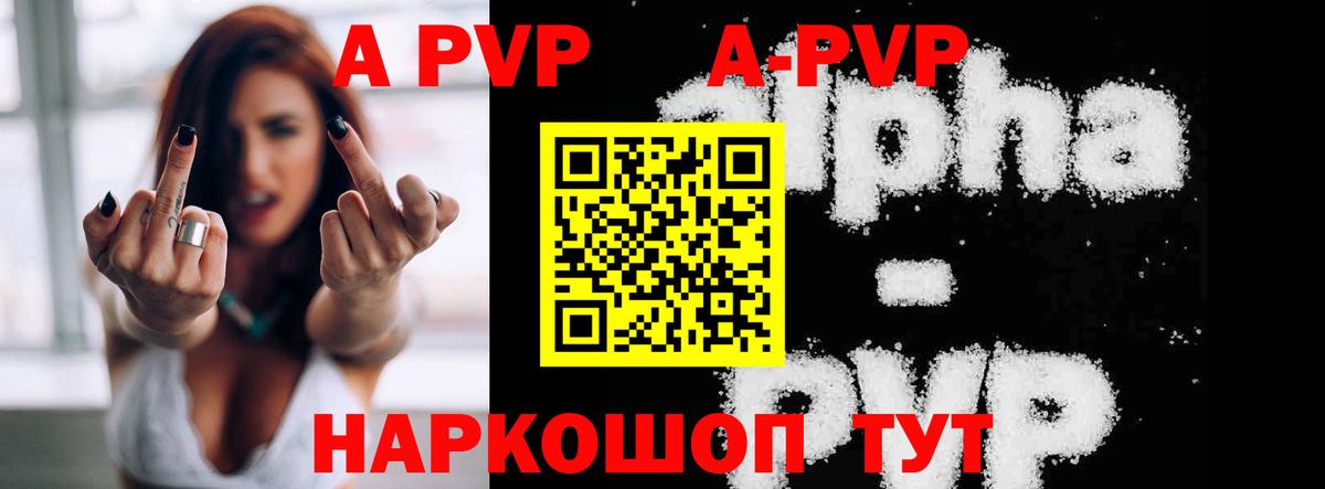 Кашира  Alfa_PVP  A-PVP крисы CK  Вход с VPN  A-PVP СК КРИС 