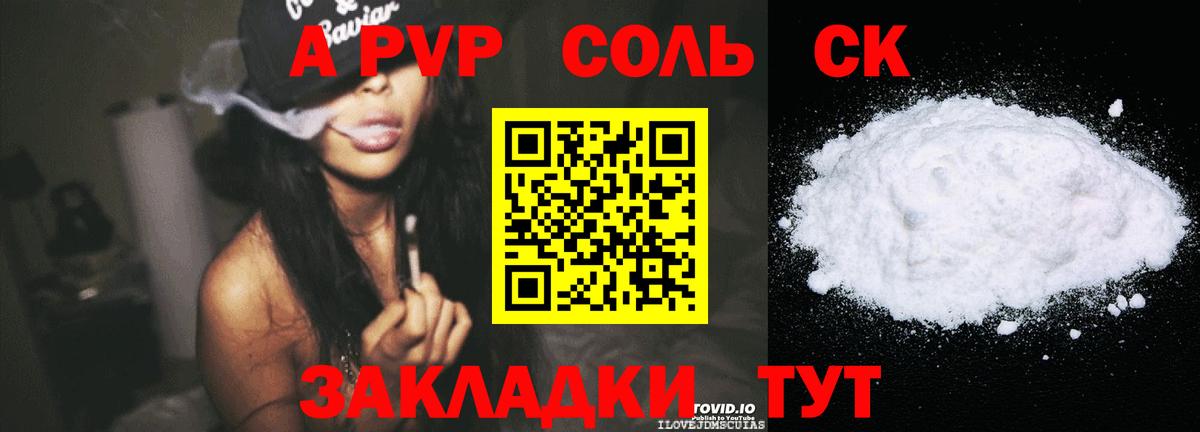 A PVP Crystall Кашира