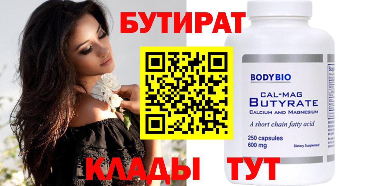 БУТИРАТ жидкий экстази Кашира