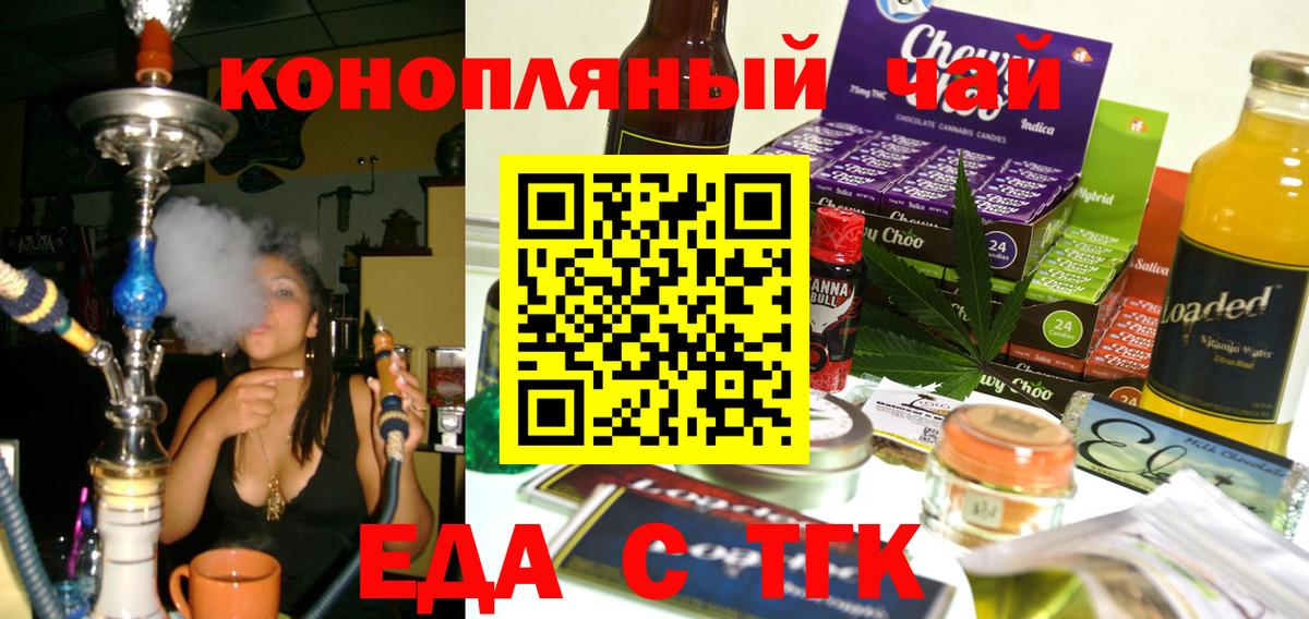 Кашира  Canna-Cookies конопля  Вход с VPN 