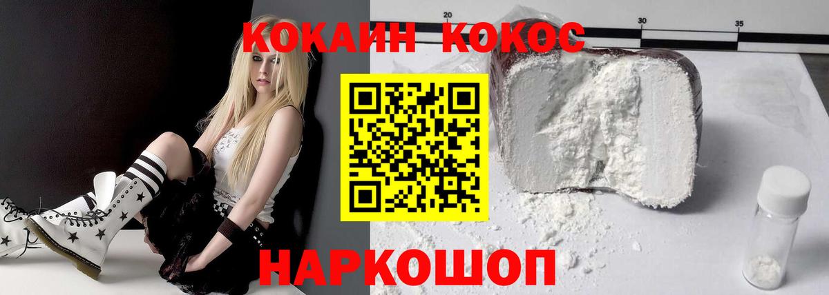 Кокаин FishScale  Вход с VPN  Кашира  Cocaine Columbia 