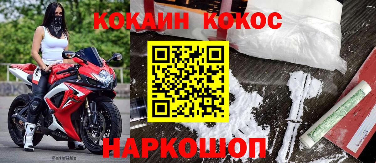 COCAIN 97% Кашира