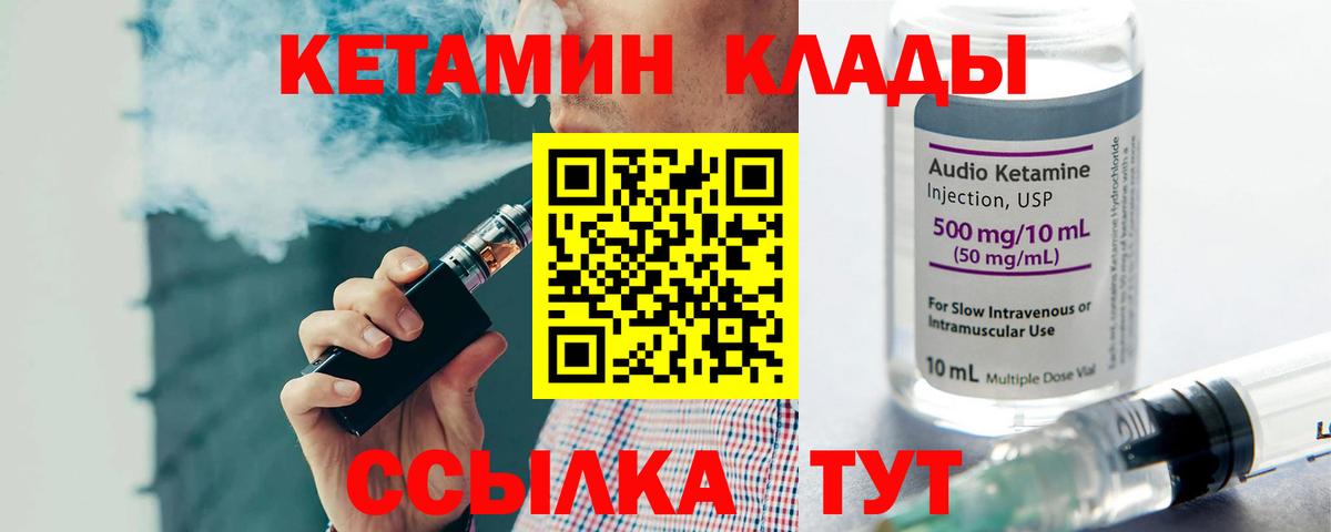Кетамин ketamine  Кетамин ketamine  Вход с VPN  Кашира 