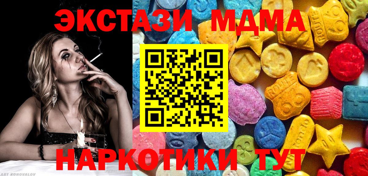 МДМА crystal  МДМА crystal  Вход с VPN  Кашира 