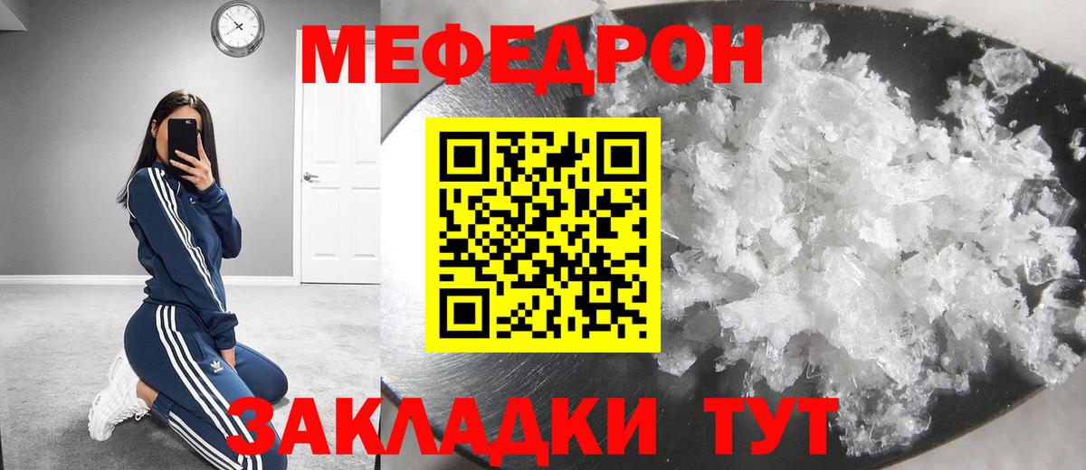 Меф кристаллы Кашира
