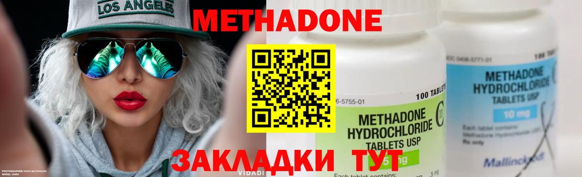 МЕТАДОН VHQ  Вход с VPN  МЕТАДОН белоснежный  Кашира 