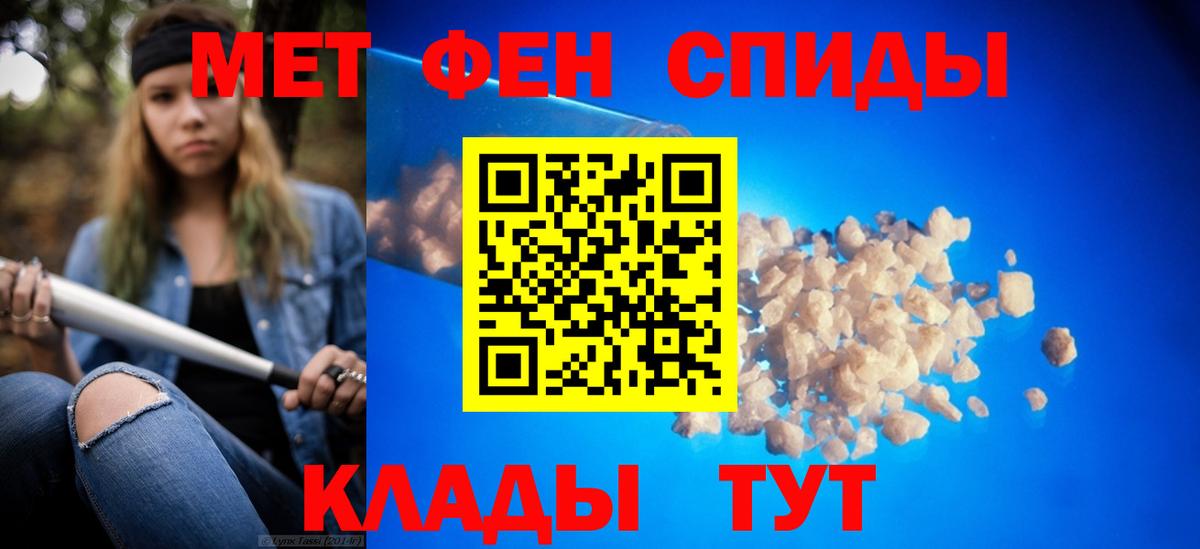 МЕТАМФЕТАМИН Декстрометамфетамин 99.9%  Вход с VPN  Кашира 