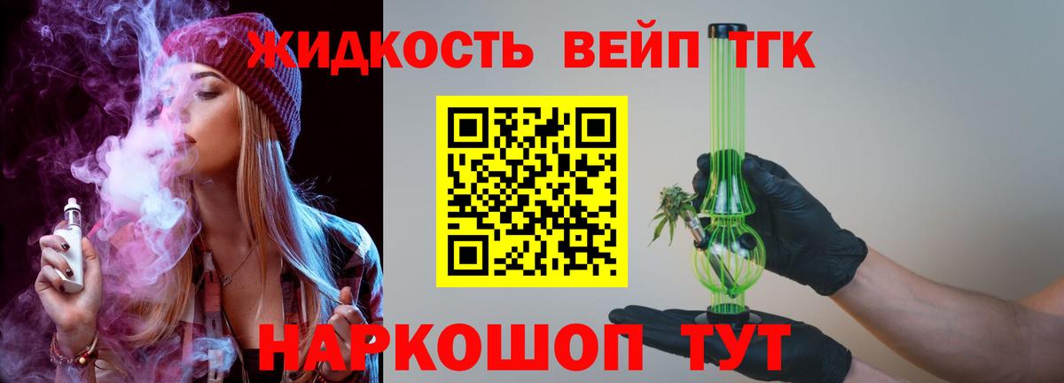 Кашира  ТГК THC oil  Вход с VPN  Дистиллят ТГК вейп 