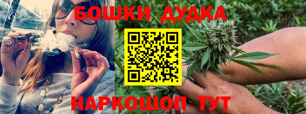МАРИХУАНА LSD WEED  Вход с VPN  Кашира  Шишки марихуана OG Kush  МАРИХУАНА планчик  Конопля гибрид 